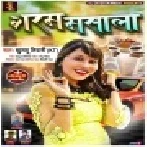 Jaan Dalile Har Tarkari Me Hum Garam Masala Hai Mp3 Song