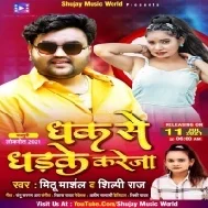 Dhak Se Dhadake Karejawa Ke Kor Madh Lekha Chhuwe Othalali Gori Tor Mp3 Song