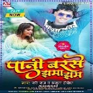 Pani Barse Jhama Jham (Amrita Dixit , Ravi Raj) 2021 Mp3 Song
