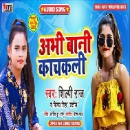 Abhi Bani Kachkali (Shilpi Raj, Vijay Singh Rathore) 2021 Mp3 Song