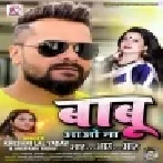 Babu Aao Na Aah Aah Aah ( Khesari Lal Yadav ) Dj Remix Song