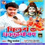 Chilam Dhankao Bam Mp3 Song