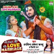 Gaura Ji Ke Love Marriage (Arvind Akela Kallu Ji, Shilpi Raj) 2021 Mp3 Song