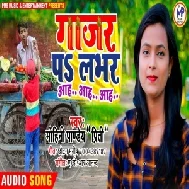 Gajar Pa Lover Aah Aah Aah (Mohini Pandey Priti) 2021 Mp3 Song
