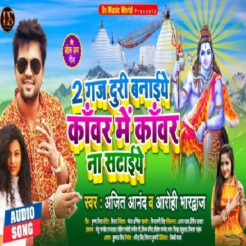 Do Gaj Duri Banaiye Kanwar Me Kanwar Na Sataiye (Ajeet Anand, Aarohi Bhardwaj) 2021 Mp3 Song