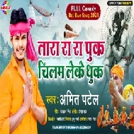 Tara Ra Ra Puk Chilam Leke Dhuk (Amit Patel) 2021 Mp3 Song