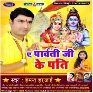 Ye Parvati Ji Ke Pati (Hemant Harjai) 2021 Mp3 Song