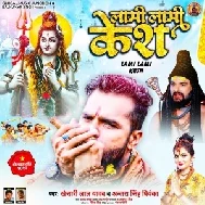 Lami Lami Kesh (Khesari Lal Yadav) 2021 Mp3 Song