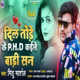 Dil Tode Ke PHD Kaile Badi San Mp3 Song