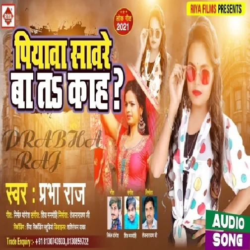 Piyawa Saware Ba Ta Ka Ha (Prabha Raj) 2021 Mp3 Song