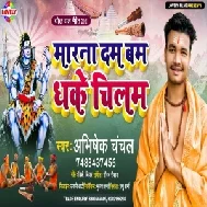 Marna Dam Bam Dhake Chilam (Abhishek Chanchal) 2021 Mp3 Song