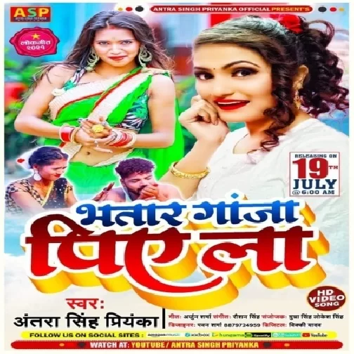 Bhatar Ganja Piye La (Antra Singh Priyanka) 2021 Mp3 Song