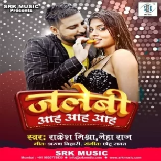 Jelebi Aah Aah (Rakesh Mishra) Dj Remix Song