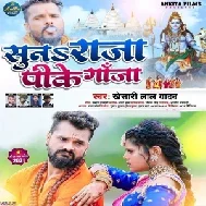 Suna Raja Pike Ganja (Khesari Lal Yadav) 2021 Mp3 Song