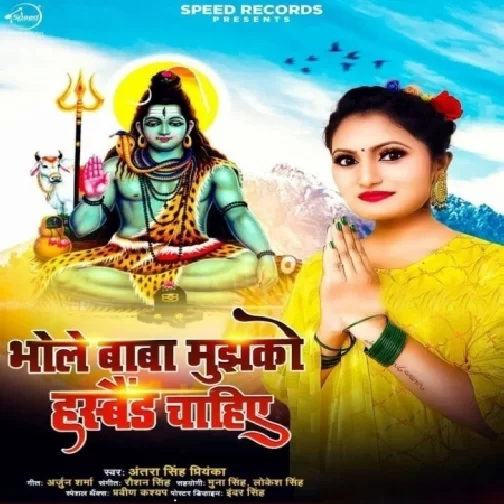 Har Sawan Me Jalwa Dharungi (Antra Singh Priyanka) 2021 Mp3 Song