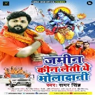 Jamin Kin Leti Ye Bholedani (Samar Singh) Mp3 Songs 2021