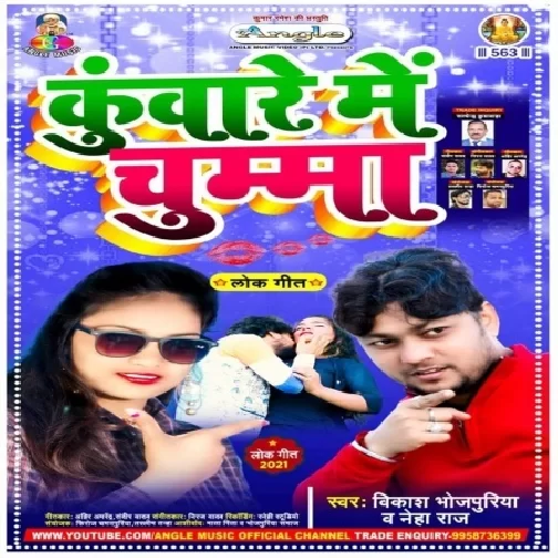 Kuware Me  Chumma (Vikash Bhojpuriya) 2021 Mp3 Song