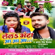 Lela Bhanta Aa Aa Aa (Sunny Gehlori, Antra Singh Priyanka) 2021 Mp3 Song