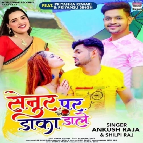 Senur Par Daka Dale ( Ankush Raja, Shilpi Raj) 2021 Mp3 Song