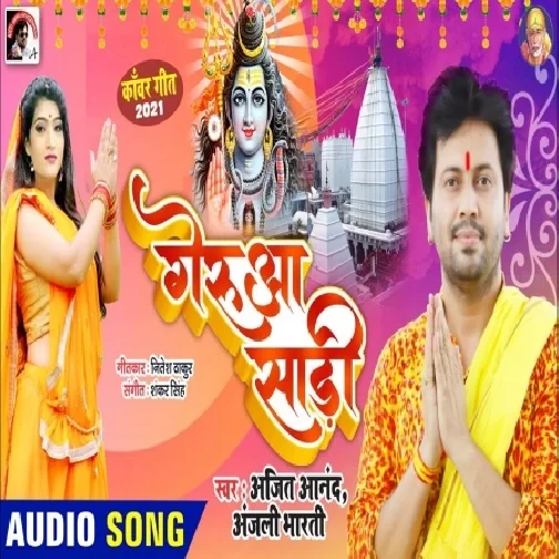 Geruaa Saari (Ajeet Anand, Anjali Bharti) 2021 Mp3 Song