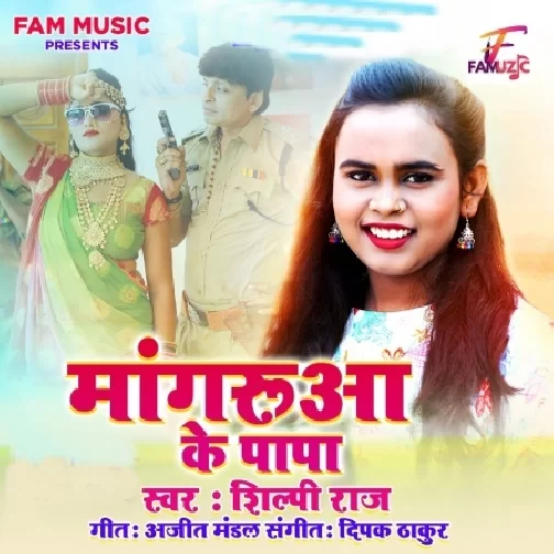 Nathiya Utar Diya Hai (Shilpi Raj) 2021 Mp3 Song