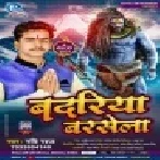 Badariya Barsela Mp3 Song