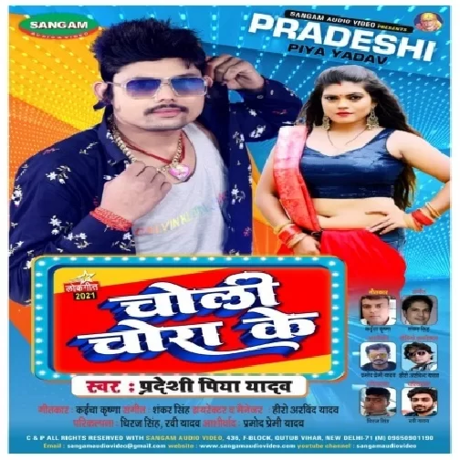 Choli Chora Ke (Pradeshi Piya Yadav) 2021 Mp3 Song
