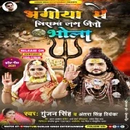 Bhangiya Se Nishma Lag Jaitau Bhola Mp3 Song