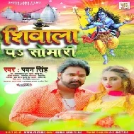 Shivala Pa Somari (Pawan Singh) 2021 Mp3 Song