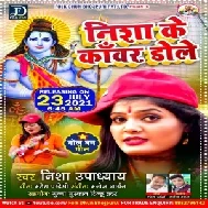 Nisha Ke Kawar Dole (Nisha Upadhayay) 2021 Mp3 Song