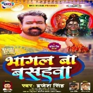 Bhagal Ba Basahawa (Brajesh Singh) 2021 Mp3 Song