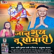 Jaan Bhukha Tu Somari (Shani Kumar Shaniya, Anupma Yadav) 2021 Mp3 Song