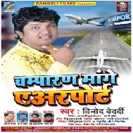 Champran Mange Airport (Vinod Bedardi) 2021 Mp3 Song