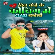 Dil Tode Ke Coching Me Claas Kareli (Awadhesh Premi Yadav) 2021 Mp3 Song