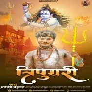 Kalo Ka Kaal Mahakal Tripurari