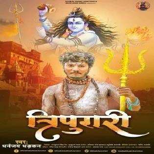 Kalo Ka Kaal Mahakal Tripurari