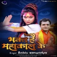 Bhakt Hai Mahakal Ke (Bablu Sawariya) 2021 Mp3 Song