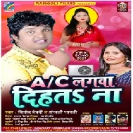 Ac Lagwa Dihata Na (Vinod Bedardi, Anjali Bharti) 2021 Mp3 Song