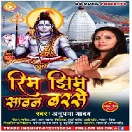 Rim Jhim Sawan Barse (Anupma Yadav) 2021 Mp3 Song