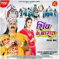 Shiv Ke Barat (Aanand Mohan Pandey, Amrita Dixit) 2021 Mp3 Song