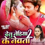 Delu Nehiya Ke Newta 2 (Dhananjay Dhadkan, Prabha Raj) 2021 Mp3 Song