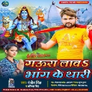 Gaura Lawa Bhang Ke Thari (Ranjeet Singh, Ankita Singh) 2021 Mp3 Song