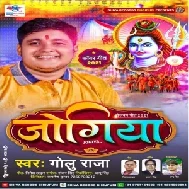 Jogiya (Golu Raja) 2021 Mp3 Song