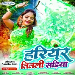 Hariyar Titali Sariya (Amrita Dixit) 2021 Mp3 Song