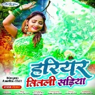 Hariyar Titali Sariya (Amrita Dixit) 2021 Mp3 Song