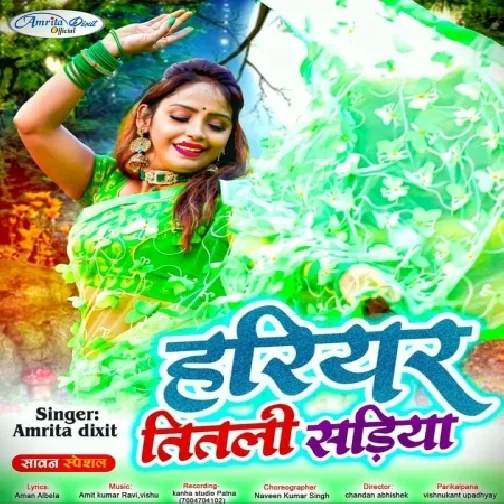 Hariyar Titali Sariya (Amrita Dixit) 2021 Mp3 Song