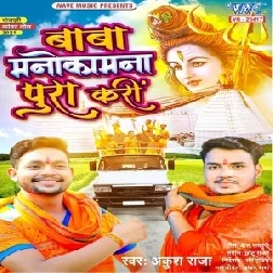 Baba Manokamna Pura Kari (Ankush Raja) 2021 Mp3 Song