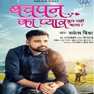 Bachpan Ka Pyar Bhul Nahi Jana Re (Rakesh Mishra) 2021 Mp3 Song