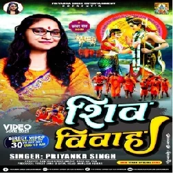 Shiv Vivah (Priyanka Singh) 2021 Mp3 Song