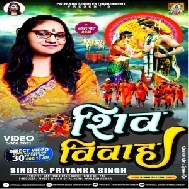 Shiv Vivah (Priyanka Singh) 2021 Mp3 Song